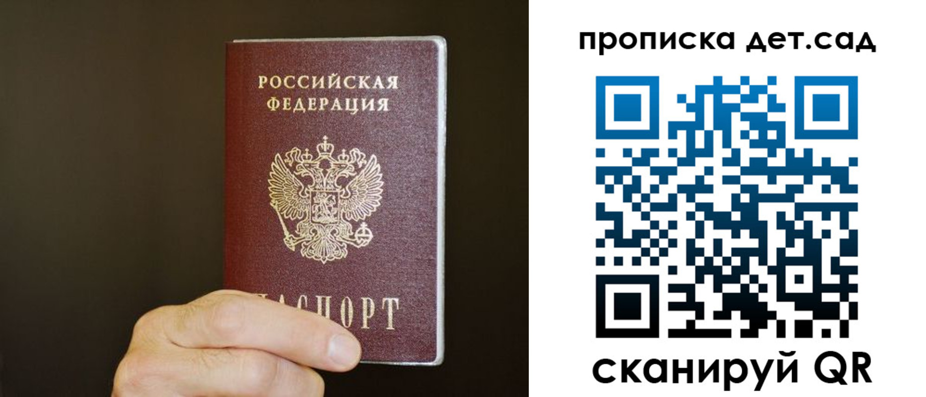 прописка для работы в Усмани
