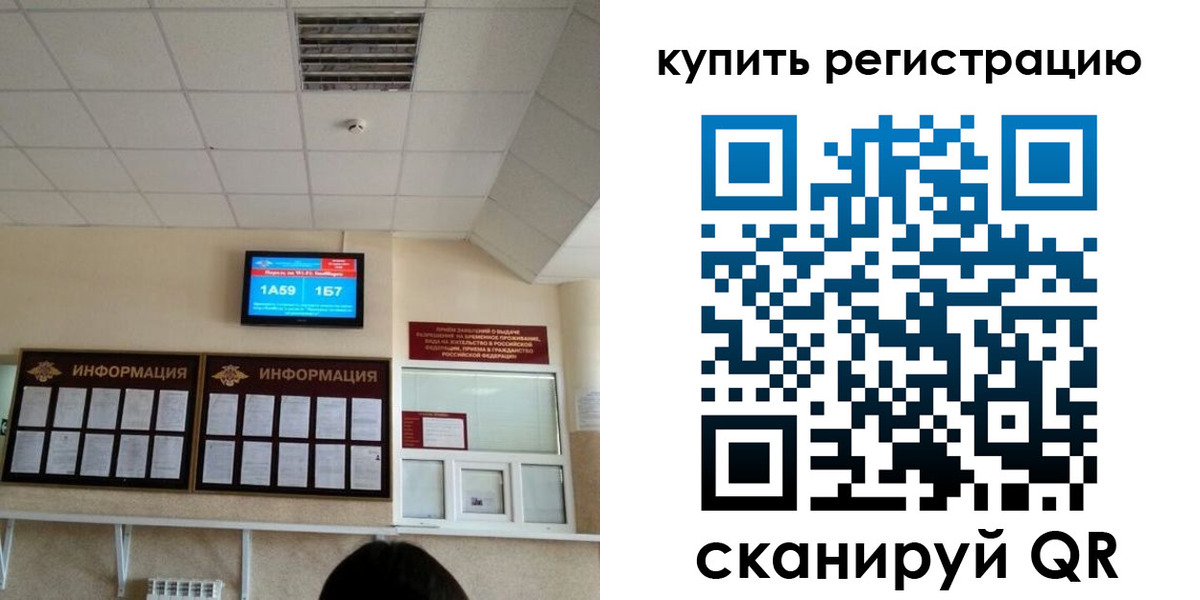 прописка для школы в Усмани